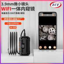 无线wifi工业内窥镜一体机3.9mm镜头汽车发动机检查汽修广角