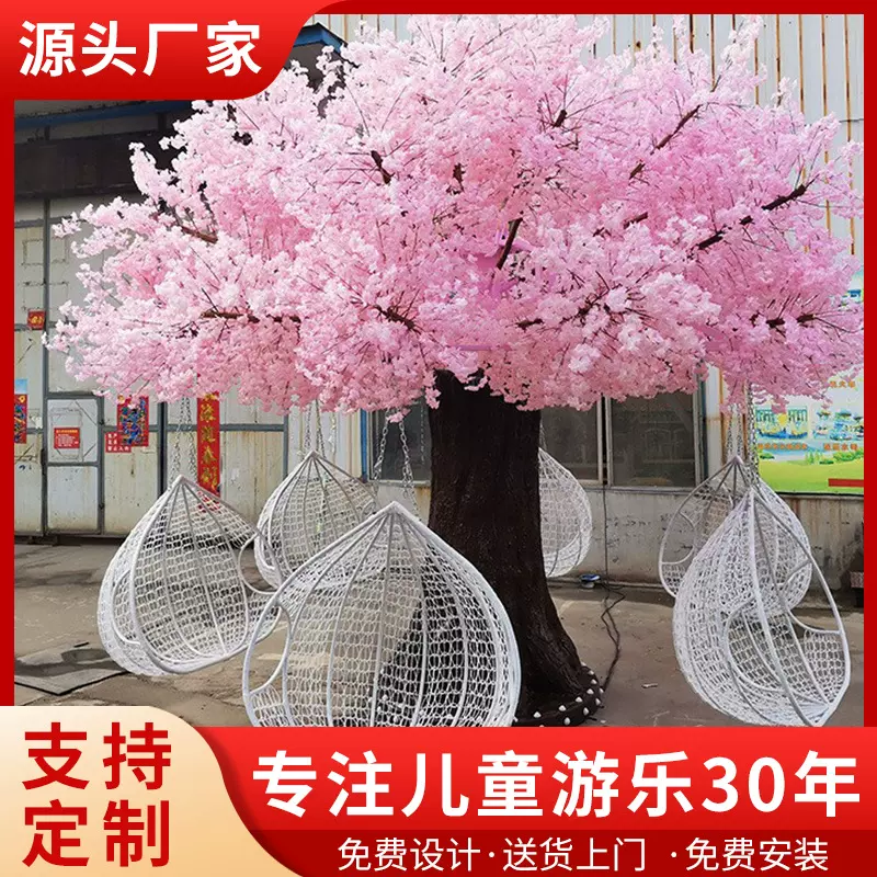 新款四季通用网红树公园景区游乐场网红无动力游乐设备许愿树秋千