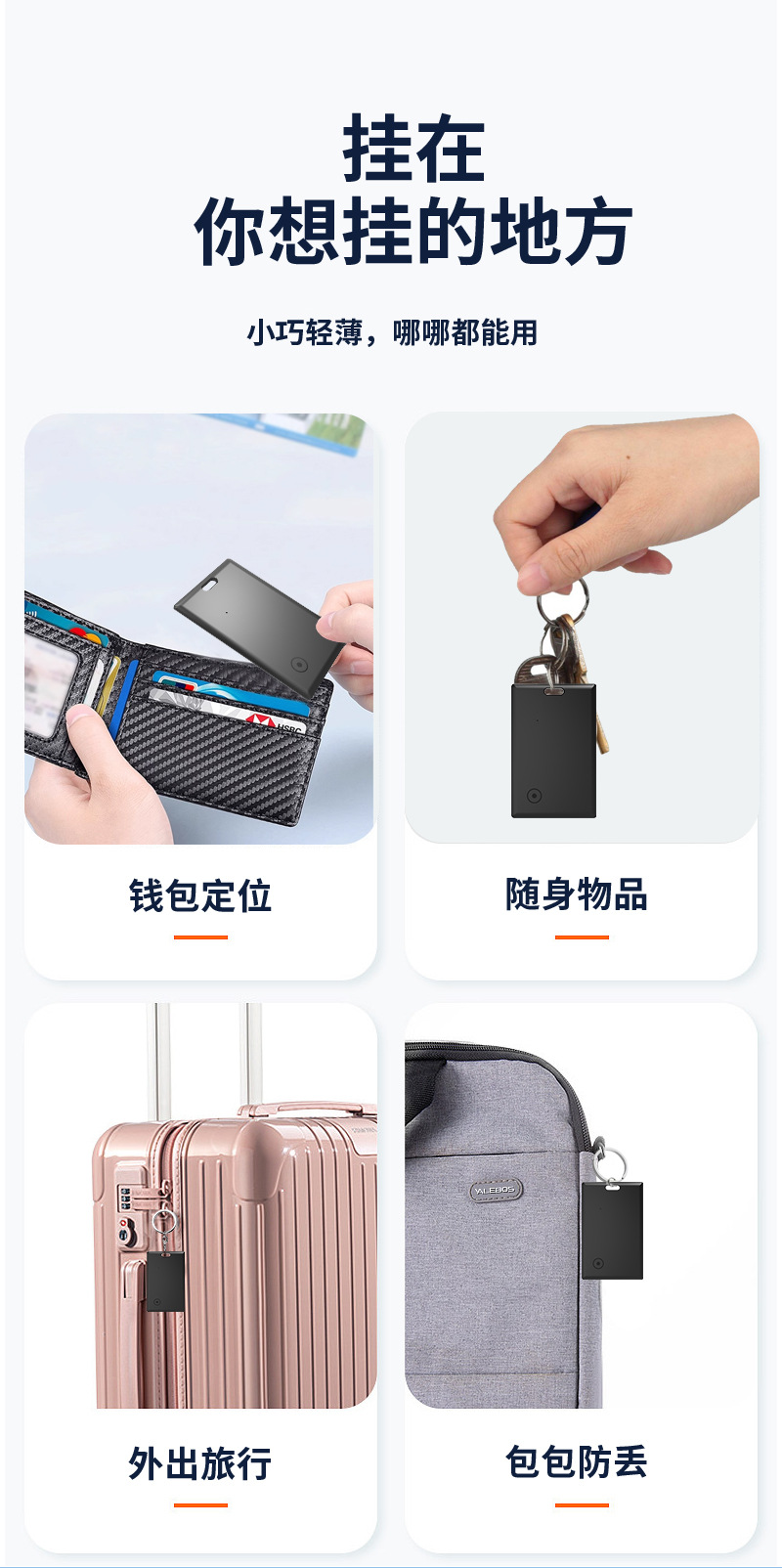 Wireless Card Finder, Ultra Thin