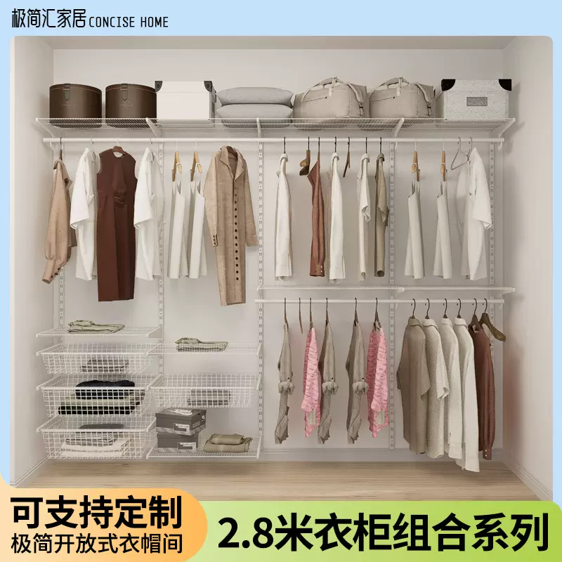 2米组合金属衣柜步入式家用衣橱钢架开放式衣帽间卧室挂衣区定制