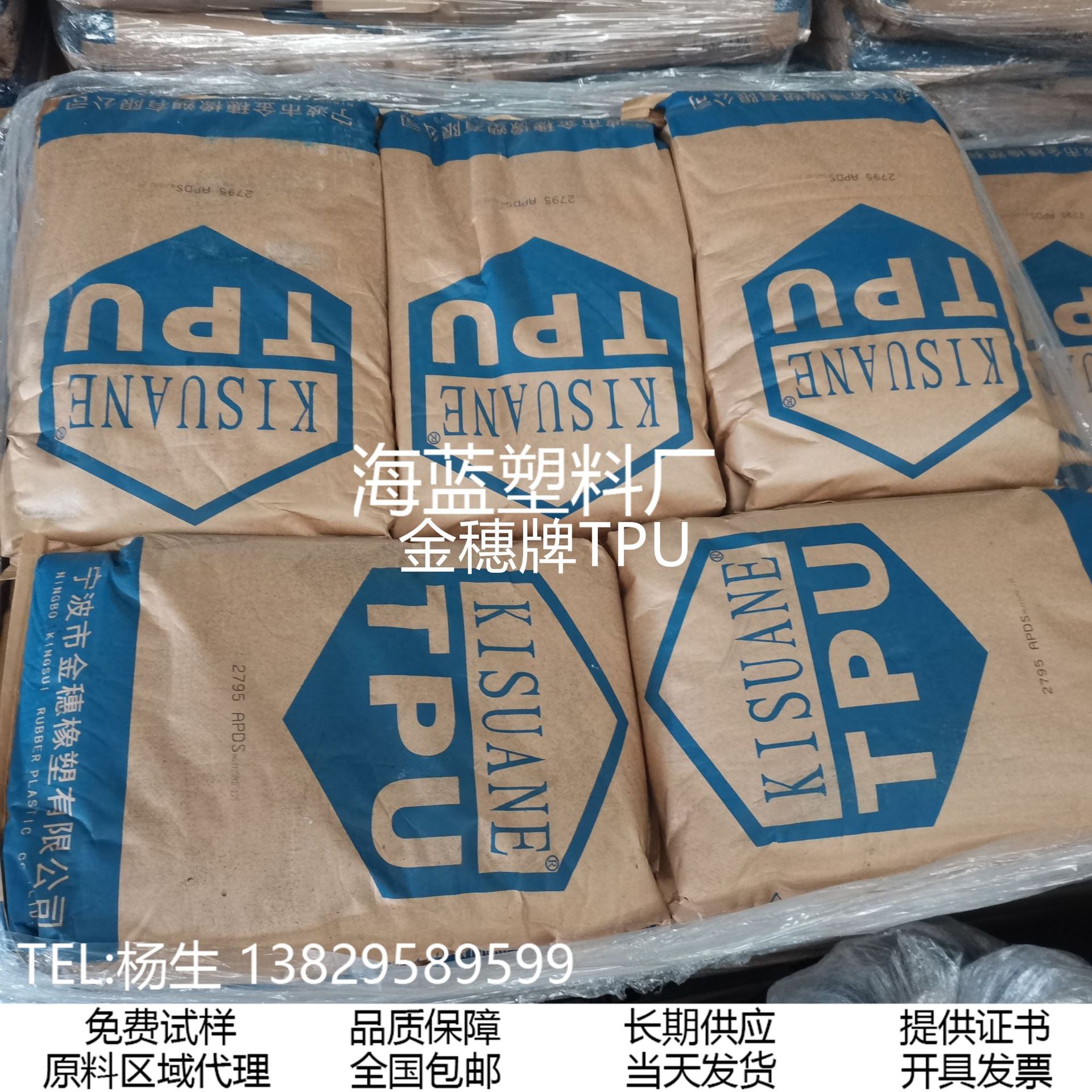 金穗TPU 硬度70A--64D透明颗粒 婴儿手抓球 婴儿磨牙棒适用塑料