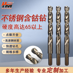 Drill Factory Straight Shank Twist Drill High Speed Steel Fully Grinded Cobalt Twist Drill Stainless Steel Angle Iron Metal Drilling