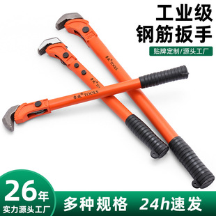 Pipe Clamp Wrench Luweiluo Vanadium Steel Quick Rebar Wrench Multifunctional Pipe Clamp Maintenance Rebar Wrench