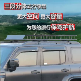 行李架;车身及附件;帐篷