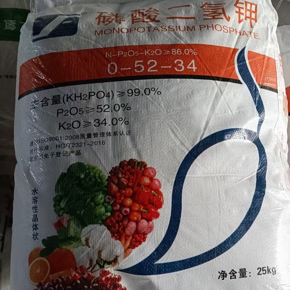 现货供应 磷酸二氢钾 微量元素肥料 叶面肥  量大从优天运化工
