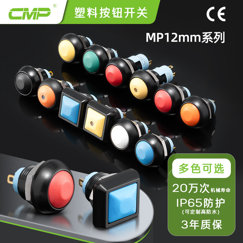 Sipu Plastic Push Button Switch Mp012P-Mp012P1 Colorful Self-Resetting Self-Locking Without Light Round Flat Head Switch