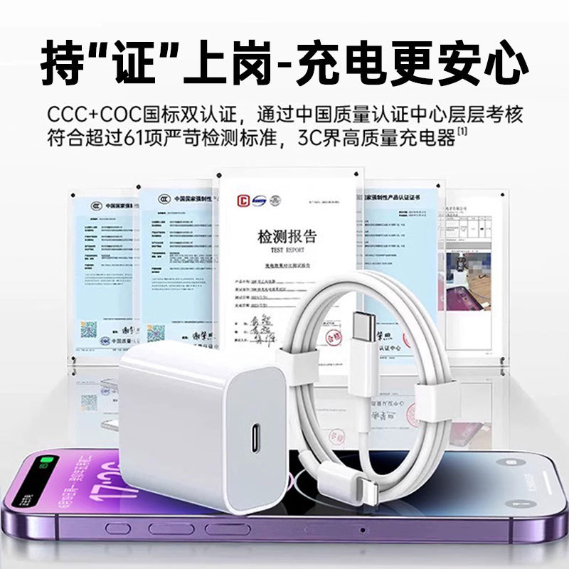 适用苹果充电头PD30w系列快充手机充电器1416promax通用20W数据线|undefined