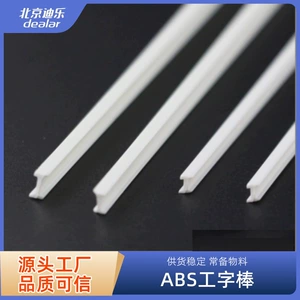 ABS-профиль двутавровый 50 см для макетов и DIY