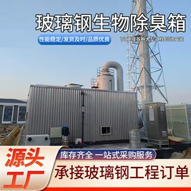 脱硫除尘设备;储罐;废气处理设备