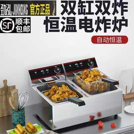 商用电炸炉加厚油炸锅炸鸡排炸串油条设备油炸机双缸电炸锅大容量