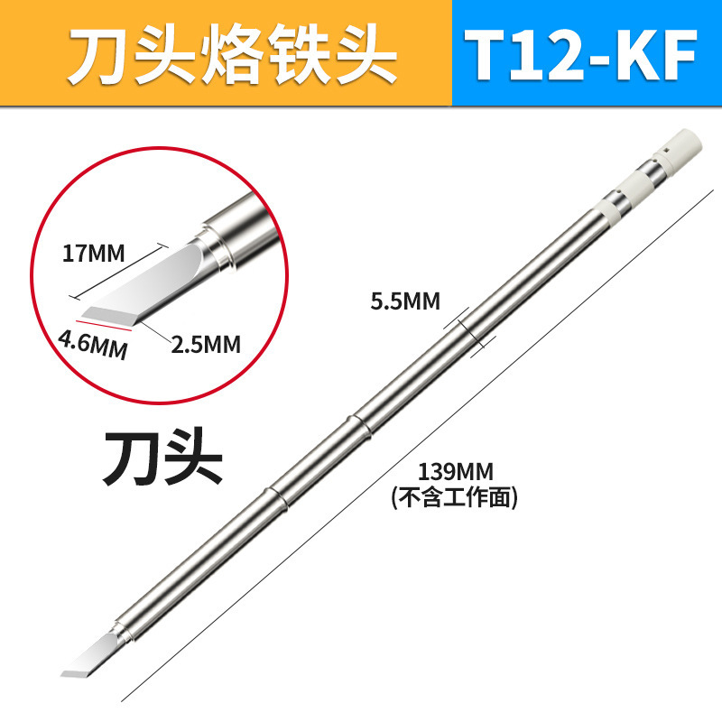 T12はんだごてヘッド一体発熱芯電気はんだ付け台刃洛鉄ヘッド修理はんだごてノズルt 12メーカーロット|undefined