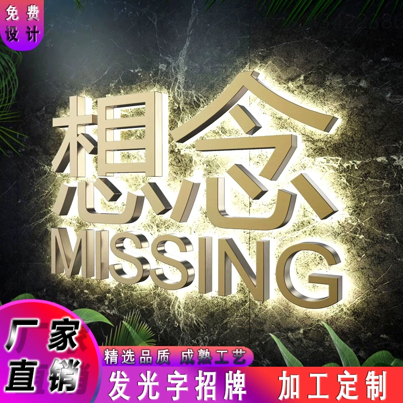 Вывеска для дверей из нержавеющей стали с окрашенной титаном светящейся надписью, безрамная, с подсветкой, изготовленная на заказ, для коммерческого использования