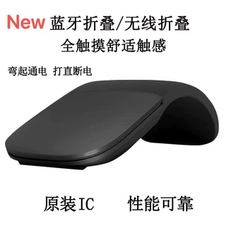 现货静音触摸无线蓝牙二代软折叠鼠标触控ARC电脑平板手机通用