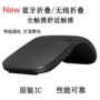 折叠无线静音触摸鼠标