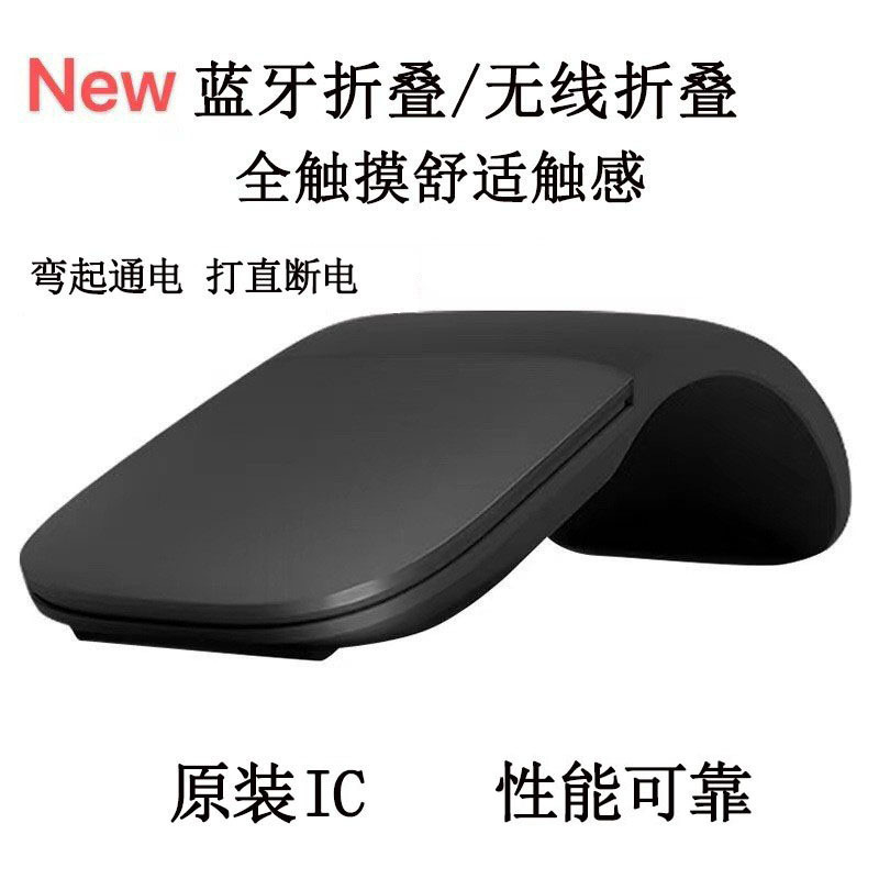 Spot Silent Touch Wireless Bluetooth Second Generation Soft Foldableing Mouse Touch Arc Computer Tablet Mobile Phone Universal