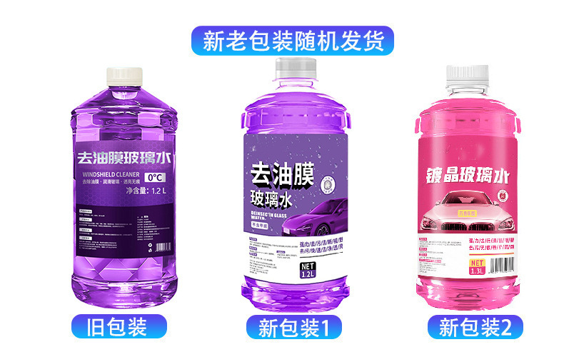 Oil Film Removal Glass Cleaner, Summer Rainproof Coating, Car Glass Cleaner, Stain Removal and Cleaning, Winter Anti-Freeze, All-Season Use