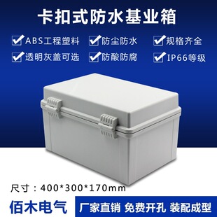 400*300*170mm���b�����ABS��������������ˮ���ܷ�x����