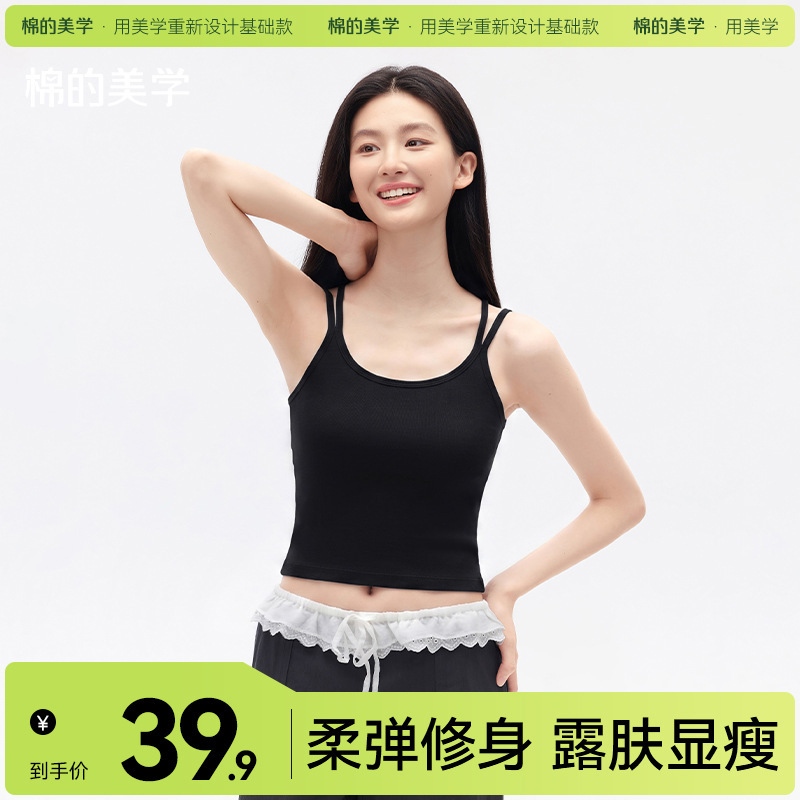 "The Aesthetics of Cotton" Hot Girl Camisole for Women, Summer Wear, Inner Wear or Outer Wear, Beautiful Back, Double Shoulder U-Neck, Versatile Slim Fit Top "The Aesthetics of Cotton" Hot Girl Camisole for Women, Summer Wear, Inner Wear or Outer Wear, Beautiful Back, Double Shoulder U-Neck, Versatile Slim Fit Top