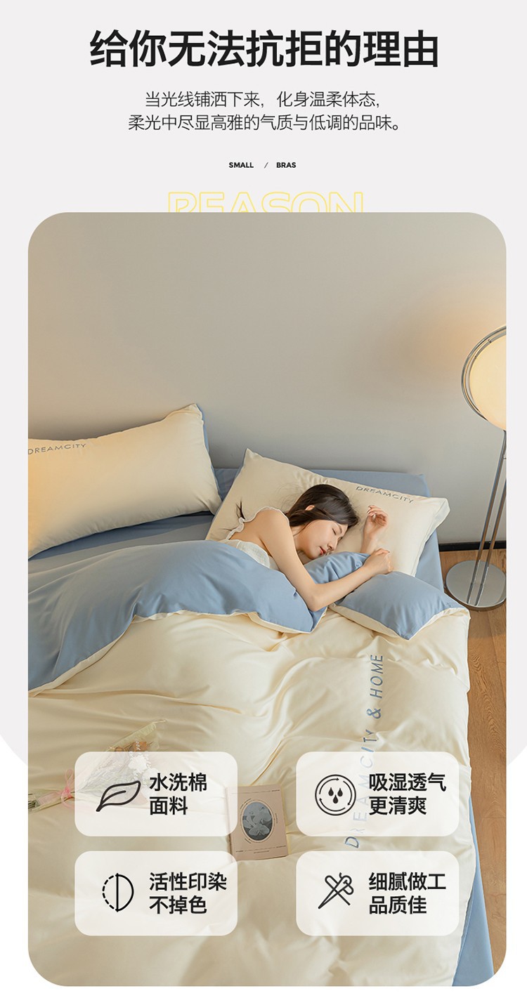 暖西施 水洗棉被子床上用品四件套学生宿舍床单三件套双拼纯色裸睡被