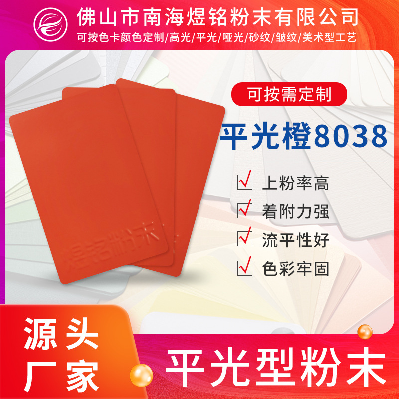 金属表面高光喷涂塑粉 静电防火腐锈涂装工业色粉 热固性涂料