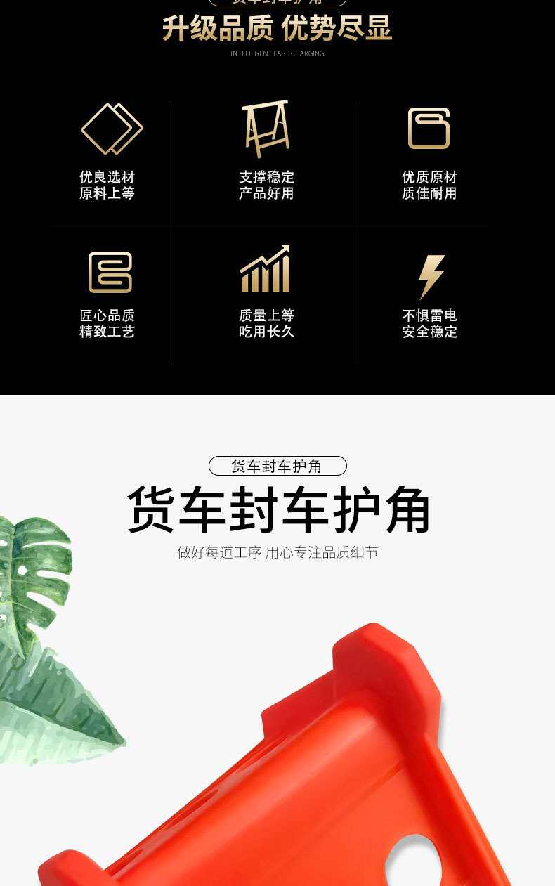 货车封车护角_02.jpg