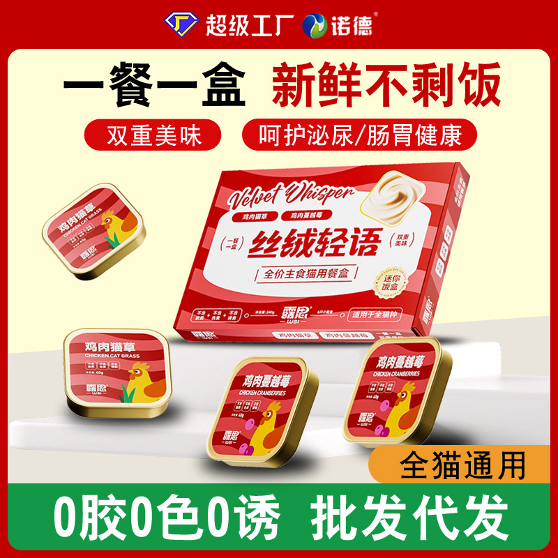 Cat Snacks, Cat Staple Food, Meal Boxes, Kitten Nutrition Cans, Gastrointestinal Care, Cat Meal Boxes, Cat Cans