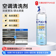 空调清洗剂内机专用挂机柜机通用免拆免水洗去污渍异味泡沫清洁剂