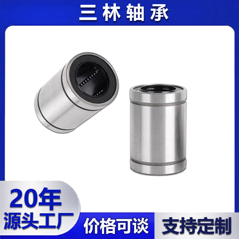 直线滑动轴承自动化设备直线轴承钢轴承LM10UU光轴滑动直线轴承