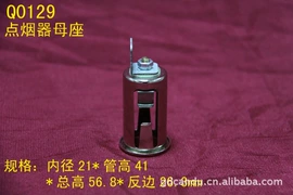 车用点烟器;电源系统配件;其他电热设备