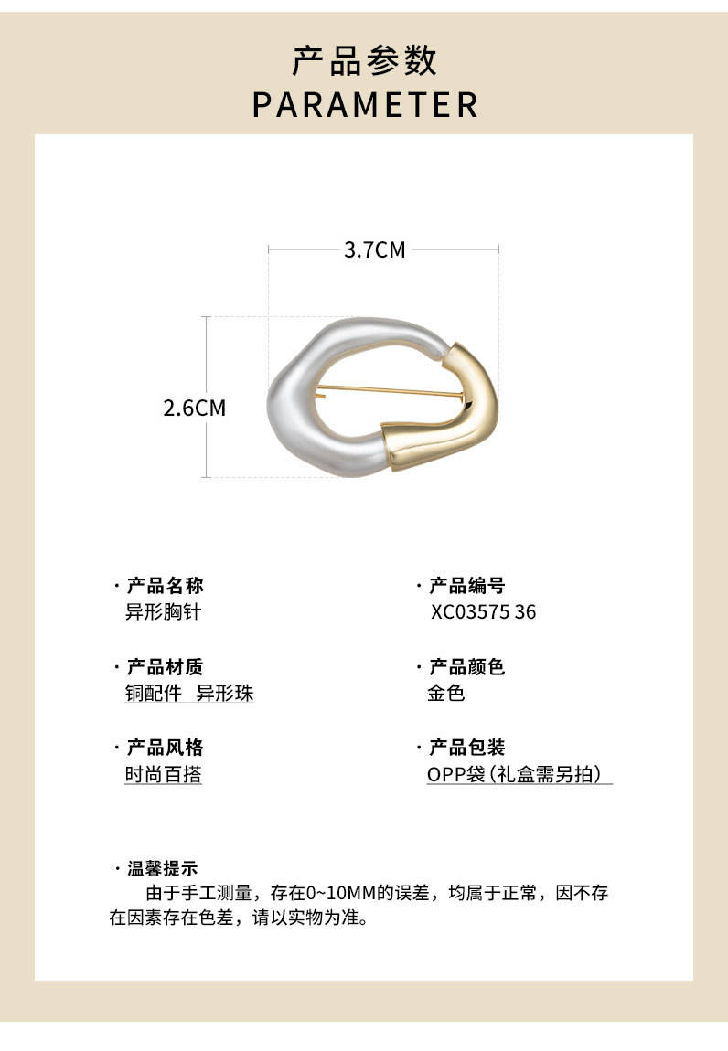 时尚简约金属设计感异形胸针小众轻奢高级感胸花新品潮