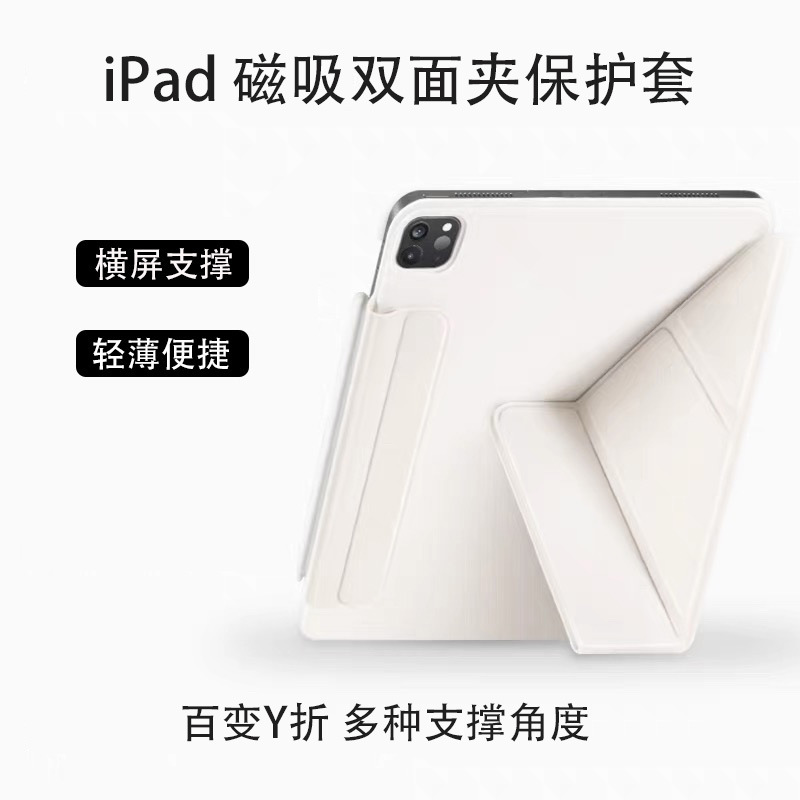 Suitable for ipadair76 protective cover y folding magnetic suction 2025pro shell 11 inch double-sided clip air5/4 flat 9.7 inch