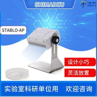 Japan SHIMADZU SHIMADZU static eliminator STABLO-AP eliminate powder sample packaging paper static electricity