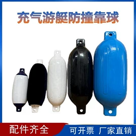 防撞设施;其他船舶配件;其他救生器材