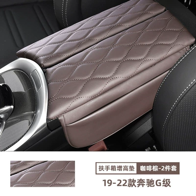 Armrest box pad | Pad Cover, Mercedes E300L - 19-22-mercedes-benz-g-class-coffee-brown-armrest-box-booster-pad-set-of-2