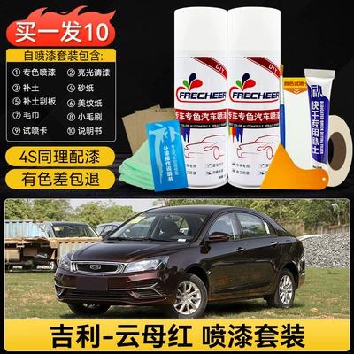 Avtomobil boya qələmləri — Repair Paint Pen - 99-choose-deep-scratch-repair-kitmica-red-exclusive-touch-up-paint-kit-with-a-free-touch-up-tool-gift-pack