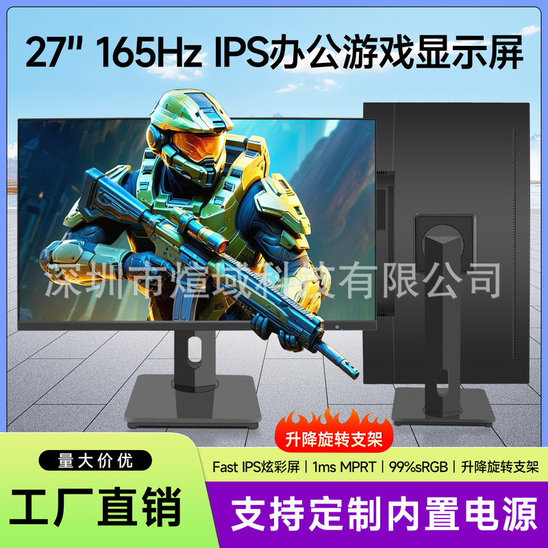 21.5/23.8/ 27inch Computer Monitor 4K HD 144HZ High Refresh Rate Office and Gaming Display Screen