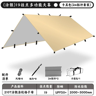 Camping Bc Shelter Tent – Avtomobil yan çətirləri - silver-coated-model-210t-polyester-cloth-khaki-color-2m-aluminum-pole-19mm-set-33m