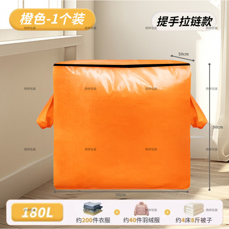 快递中转袋物流大号搬家打包袋编织蛇皮袋神器结实耐用纸箱整理箱|undefined