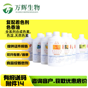 ���l픺Ï�����ɫ��ʳƷ��������֮��ʳ��ɫ���ͺ決����650ml/ƿ