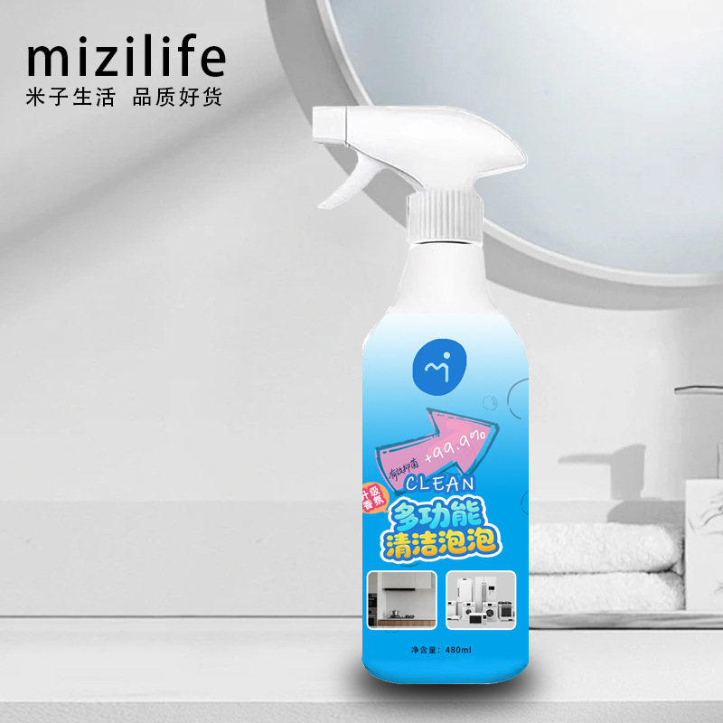 mizilife多功能清洁泡泡家用厨房卫浴去油污清洁剂去污清洗剂去垢|undefined