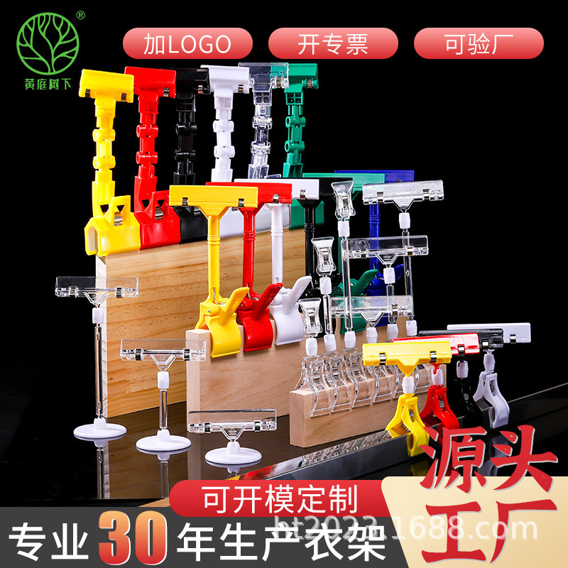 Store supermarket POP label price list display clip thumb plastic mechanical clip advertising clip plastic clip
