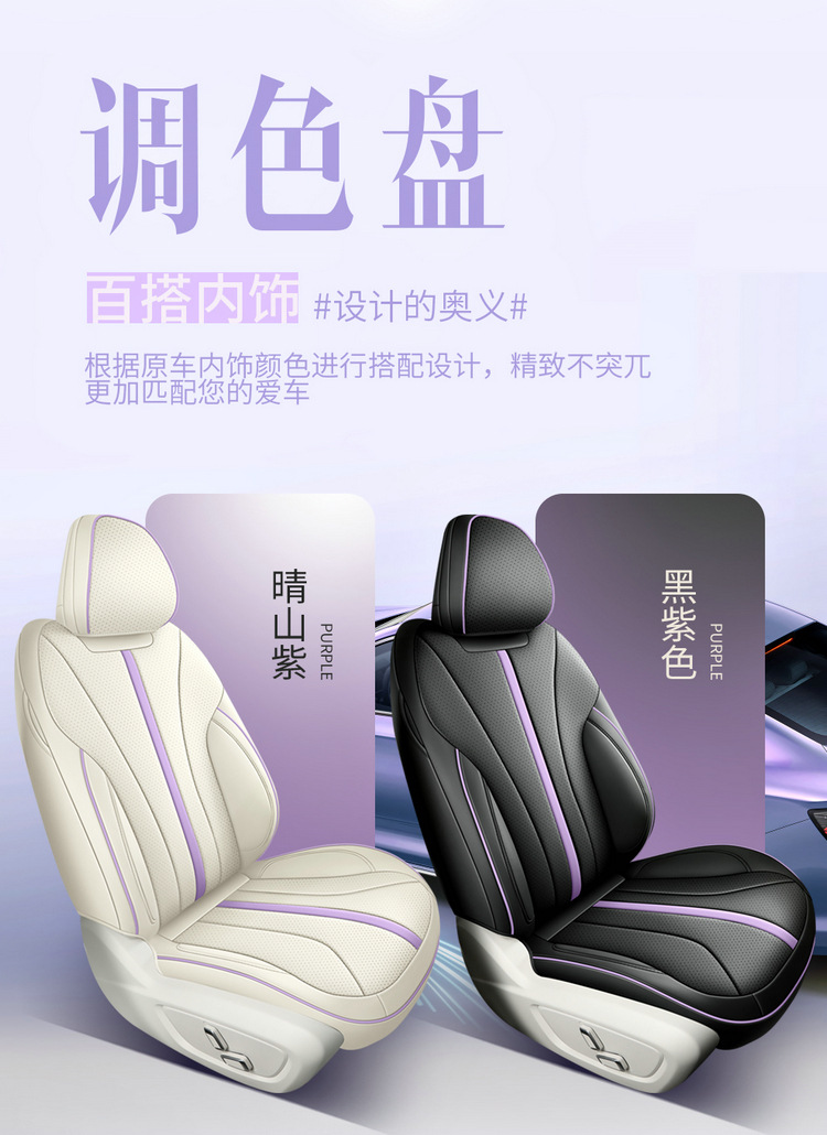 2024 Geely Xingrui L Car Seat Cover Full Package Suitable for Seat Cover Zhiqing 1.5T Hybrid Four Seasons Cushion Cover
