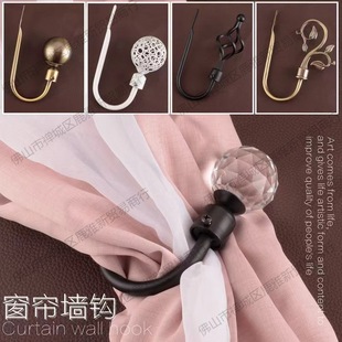 Wall-Mounted Hook-Free Curtain Strap Wall Hook Curtain Hook Simple Hanging Point European American Hook Window Hanging Buckle Wall
