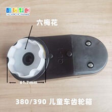 390��ͯ늄�܇���6V��݆Ħ��܇12ͨ��ͯ܇늙C׃���X݆���R�_380