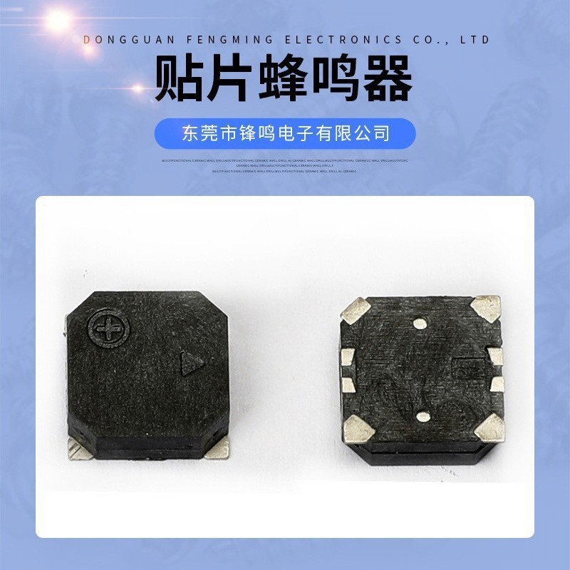 贴片式无源方形蜂鸣器7.5*7.5*2.5mm 家用智能门锁 电动车感应锁|undefined