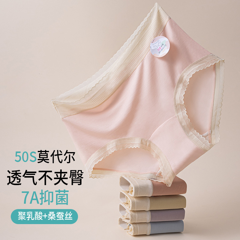 50S Lanjing modal underwear ladies comfortable high waist 7A antibacterial mulberry silk extended crotch plus size shorts wholesale