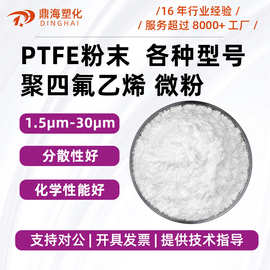 国产ptfe微粉 耐磨粉ptfe粉添加改性氟塑料 增强耐磨性聚四氟乙烯