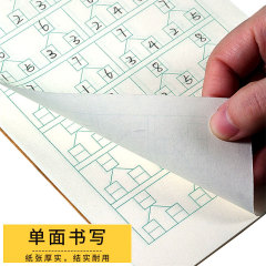 Factory direct sale primary school students' composite 32k thick workbook for first grade kindergarten composite decomposition workbook