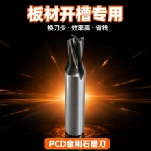 金刚石浅槽刀三刃PCD 开槽刀 橱柜衣柜背板拉槽专用 木工高效