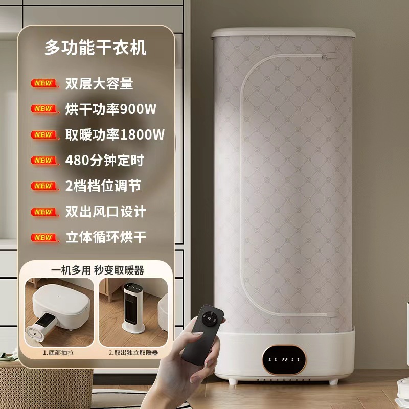 Yangzi Household Dryer, Foldable Clothes Dryer, Portable Air Dryer for Dormitories, Baby Clothes Heater and Dryer